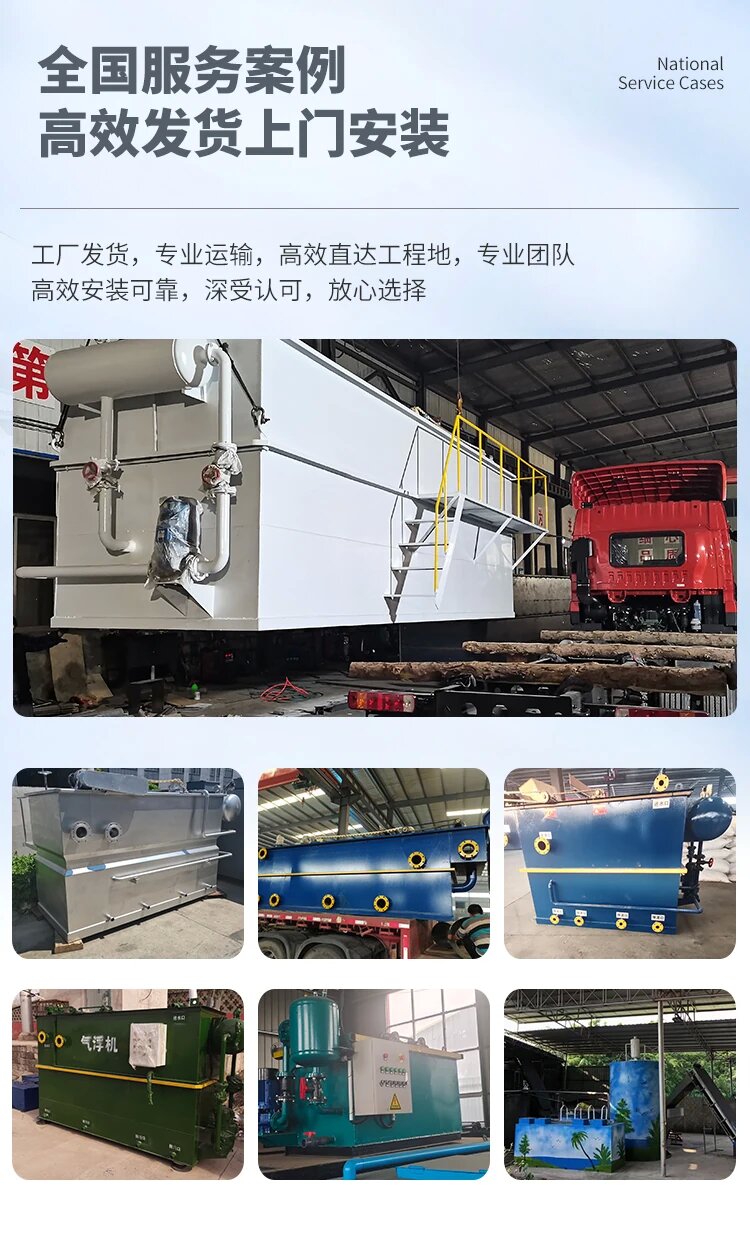 红旗污水处理一体化设备