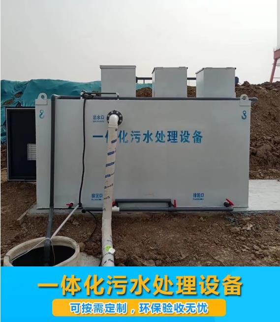 红旗屠宰污水处理设备