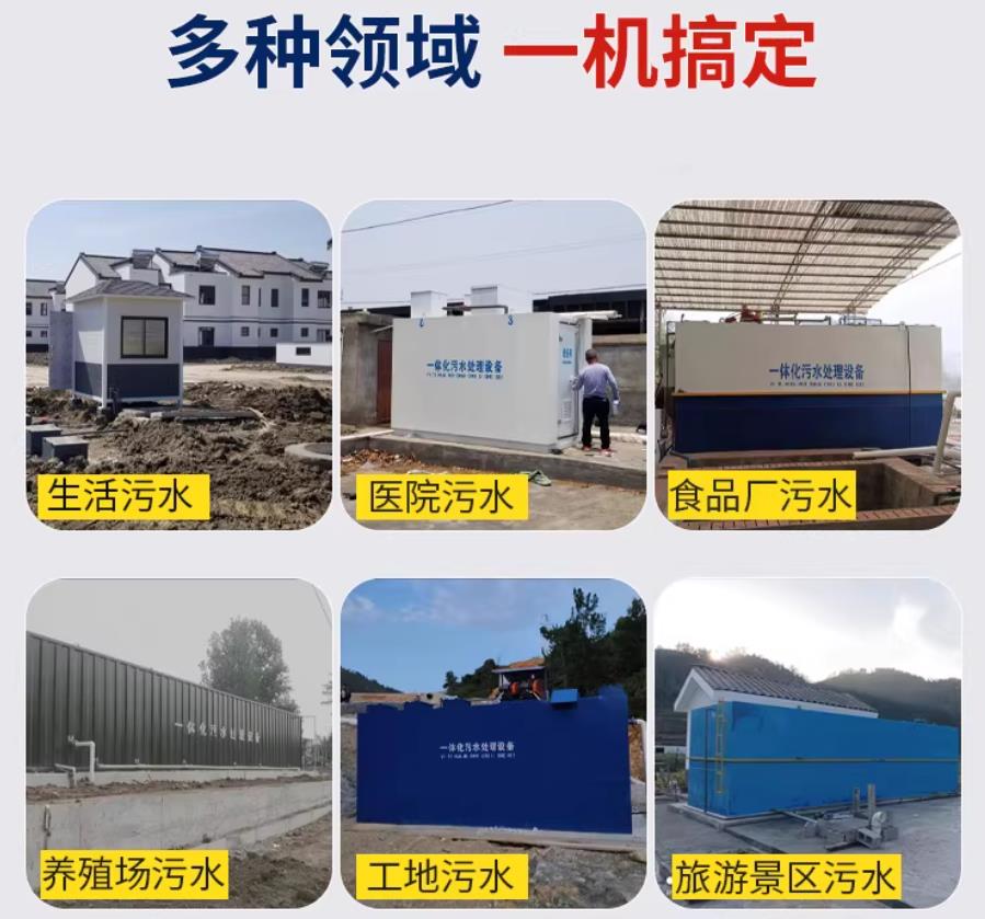 红旗场景全覆盖！甘肃嘉源通一体化污水处理设备，适配城乡工业全场景污水治理