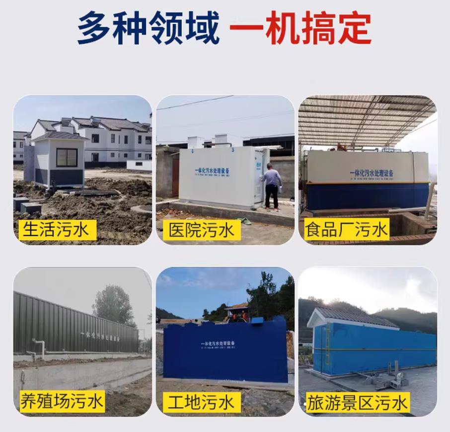 红旗甘肃兰州地埋式污水处理设备厂家｜一体化埋地污水治理设备｜乡镇乡村厂区小区通用解决方案
